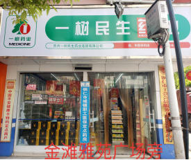拍租公告|銅仁市門面、商業(yè)用房、住宅用房拍租公告